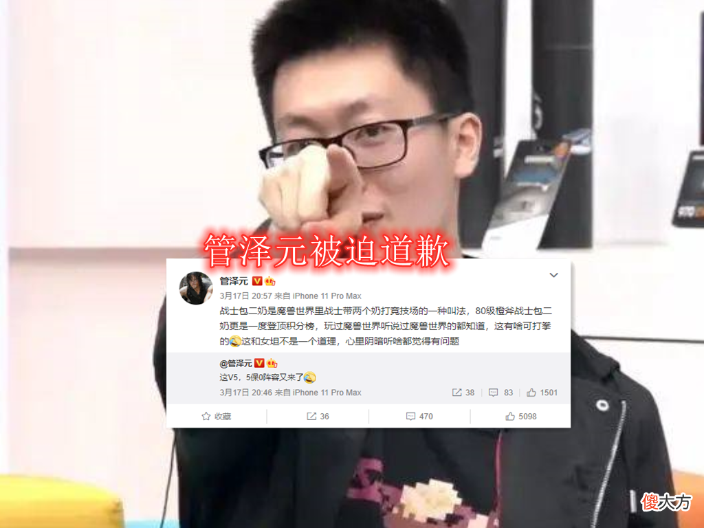 【游戏迷】女拳师再次归来，管泽元因一句“战士包二奶”，遭拳师讨伐