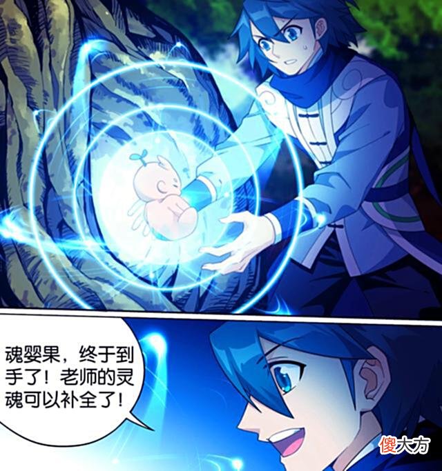 【游戏世界】斗破苍穹：龙凰本源果已到手，前方更有丹兽和妹子，萧炎：全都是我的