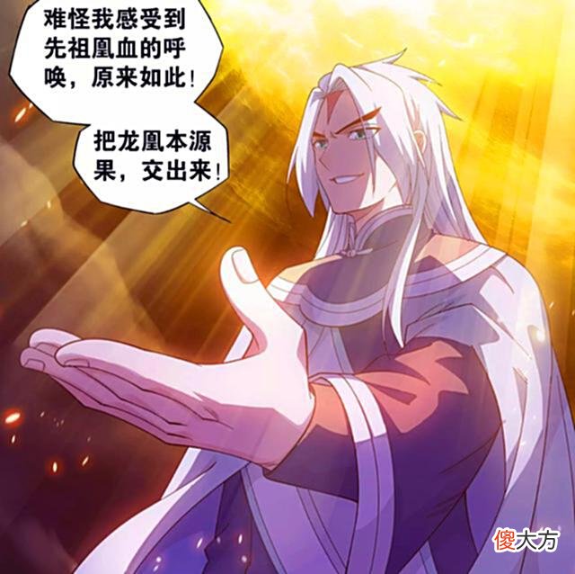 【游戏世界】斗破苍穹：龙凰本源果已到手，前方更有丹兽和妹子，萧炎：全都是我的