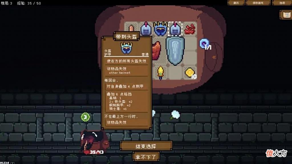 【游戏迷】《背包英雄》抢先评测7.7分:剑走偏锋的创意,别具一格的肉鸽