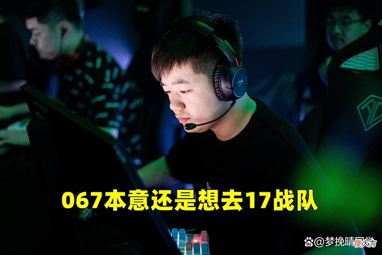 【游戏世界】067怒怼17战队前老板，称17shou和Joy也知情，后悔当初离开4AM