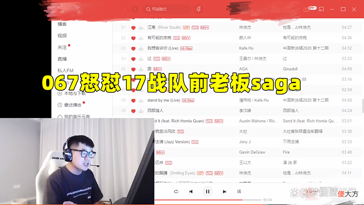 【游戏世界】067怒怼17战队前老板，称17shou和Joy也知情，后悔当初离开4AM