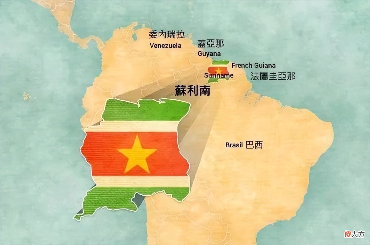 【爱历史】法国与荷兰在欧洲并不接壤，为什么却在美洲成了邻国？