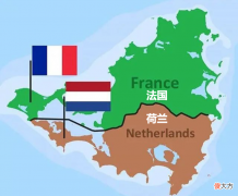 【爱历史】法国与荷兰在欧洲并不接壤，为什么却在美洲成了邻国？