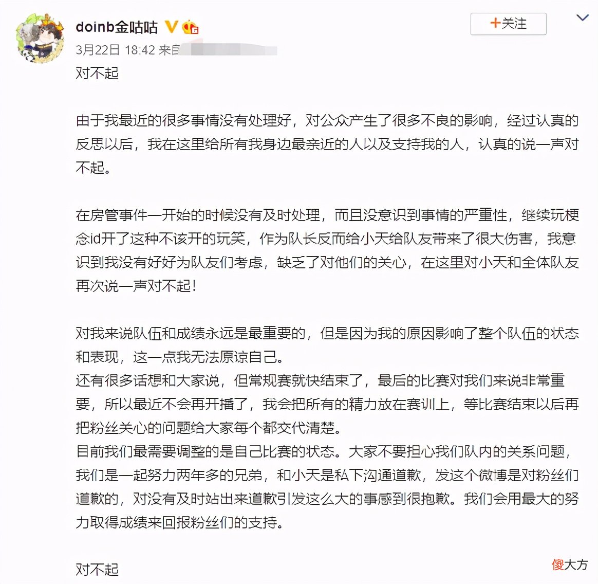 【游戏迷】被LPL和LCK厌恶！韩网热议金咕咕道歉：最令人恶心的选手
