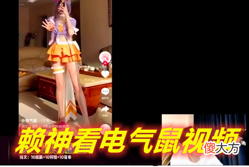 【游戏世界】赖神分手仅两个月，就撩上了T0级长腿妹妹，网友：男人分手就变坏