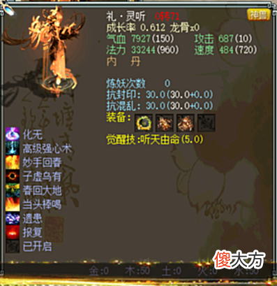 【游戏迷】大话西游2：拥有一只就能够霸服的召唤兽？什么强度？