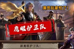 【游戏迷】不用担心“演员玩家”搞心态了，他们再也不敢嚣张了，只因它来了