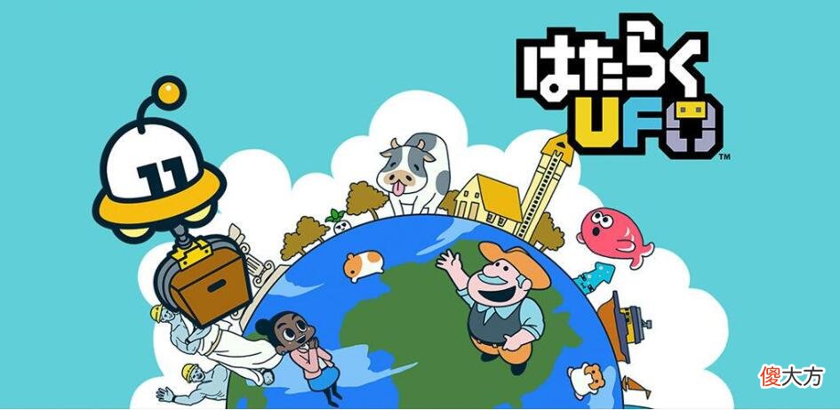 【游戏迷】Switch超可爱双人合作游戏！一起做萌萌的“打工人”！