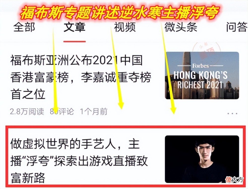 【游戏迷】MMO第一主播:初中毕业、谈恋爱谈到破产,如今靠打铁身家过亿