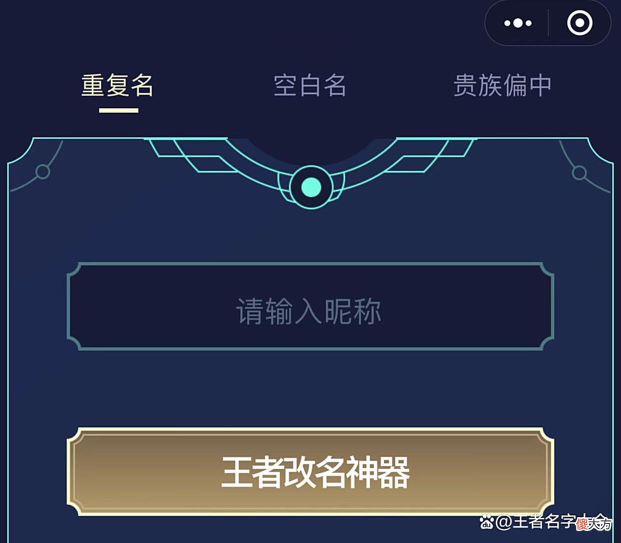 【游戏迷】王者荣耀名字推荐：王者荣耀好听的名字2022