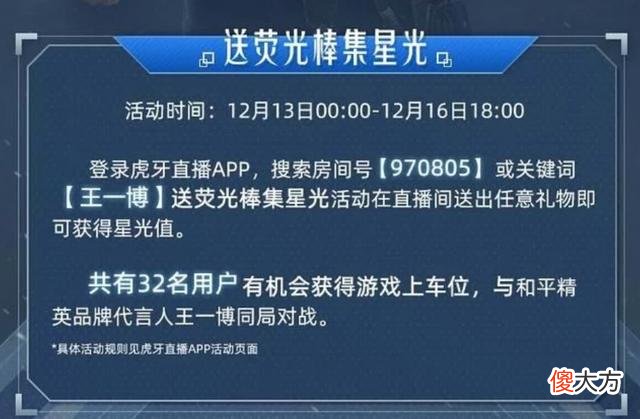 【游戏世界】王一博即将在虎牙开播，水友们纷纷想上车，明眼人一看：几率不大