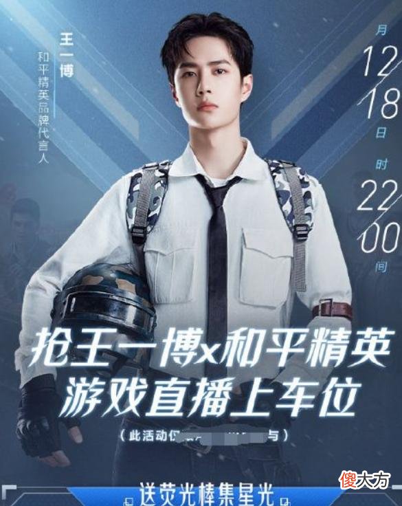 【游戏世界】王一博即将在虎牙开播，水友们纷纷想上车，明眼人一看：几率不大
