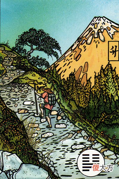 四十六、〇 〇ＸＸ〇 Ｘ-风水涣卦。隔河望金