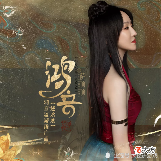 【游戏迷】逆水寒为新职业拼了！请萨顶顶做推广曲，还让国家顶级舞者来伴舞