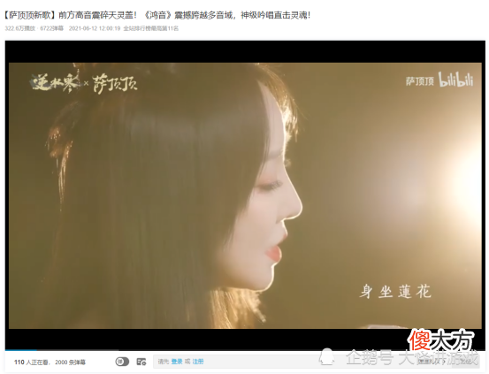 【游戏迷】逆水寒为新职业拼了！请萨顶顶做推广曲，还让国家顶级舞者来伴舞
