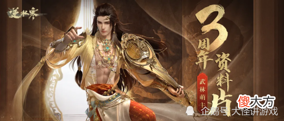 【游戏迷】逆水寒为新职业拼了！请萨顶顶做推广曲，还让国家顶级舞者来伴舞