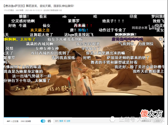 【游戏迷】逆水寒为新职业拼了！请萨顶顶做推广曲，还让国家顶级舞者来伴舞