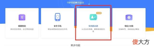 【游戏世界】原神防骗小知识，买号需要注意什么？