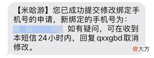 【游戏世界】原神防骗小知识，买号需要注意什么？