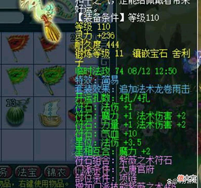 【游戏迷】梦幻西游：109级极限魔大唐，双伤害均为2000+，属性难以被超越！