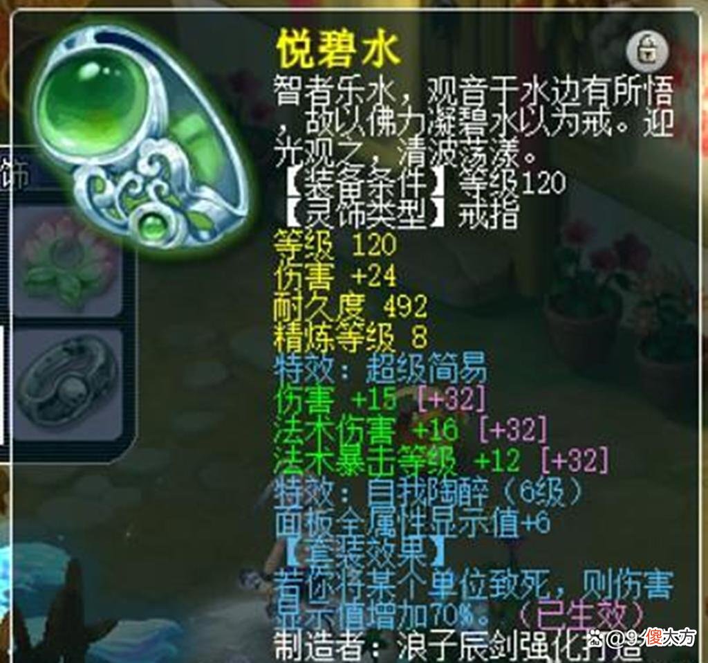【游戏迷】梦幻西游：109级极限魔大唐，双伤害均为2000+，属性难以被超越！
