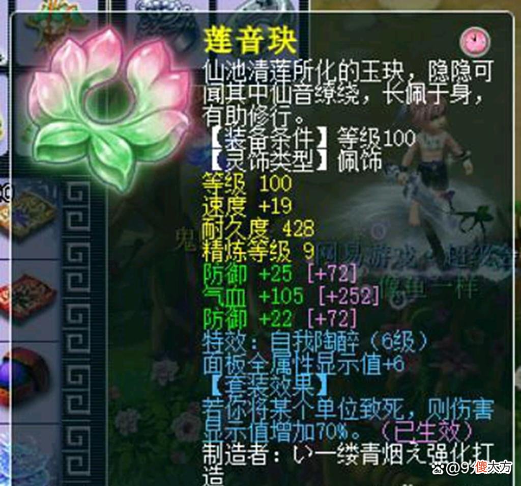 【游戏迷】梦幻西游：109级极限魔大唐，双伤害均为2000+，属性难以被超越！