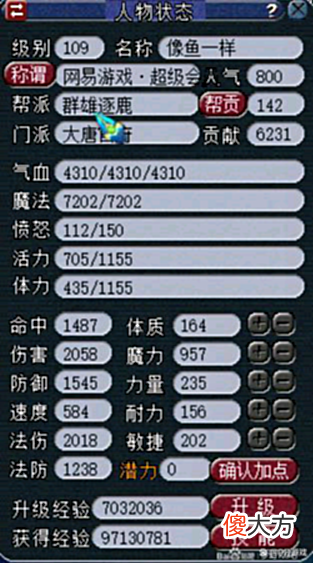 【游戏迷】梦幻西游：109级极限魔大唐，双伤害均为2000+，属性难以被超越！