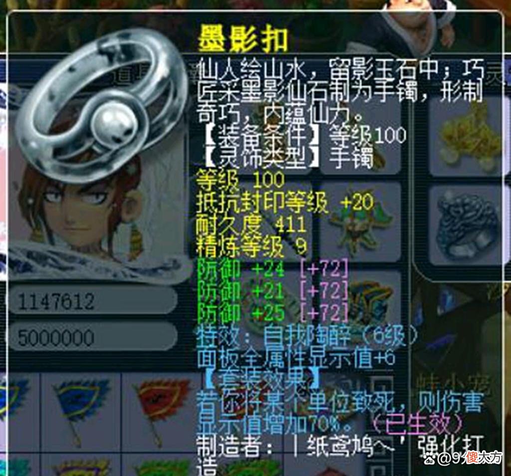 【游戏迷】梦幻西游：109级极限魔大唐，双伤害均为2000+，属性难以被超越！