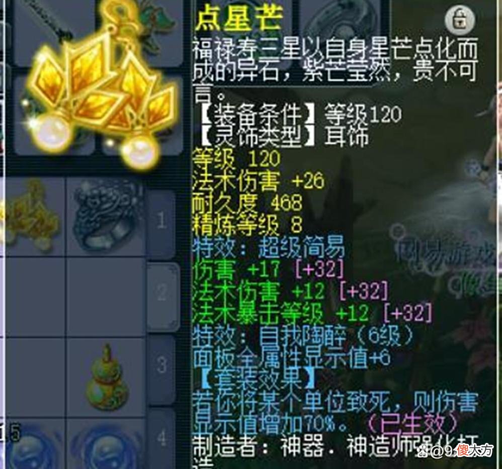 【游戏迷】梦幻西游：109级极限魔大唐，双伤害均为2000+，属性难以被超越！