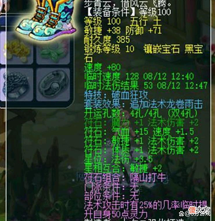 【游戏迷】梦幻西游：109级极限魔大唐，双伤害均为2000+，属性难以被超越！