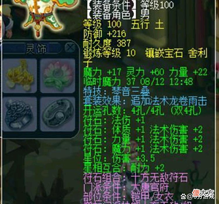 【游戏迷】梦幻西游：109级极限魔大唐，双伤害均为2000+，属性难以被超越！