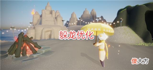 【游戏迷】光遇:夏日节第二阶段开启,粉色兔子头饰上线,灯笼返场!