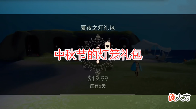 【游戏迷】光遇:夏日节第二阶段开启,粉色兔子头饰上线,灯笼返场!