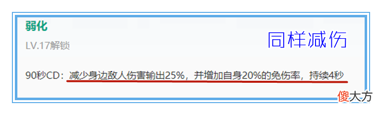 【游戏迷】王者荣耀：“星泉”能提供60％的减伤效果，为什么很少有人出呢