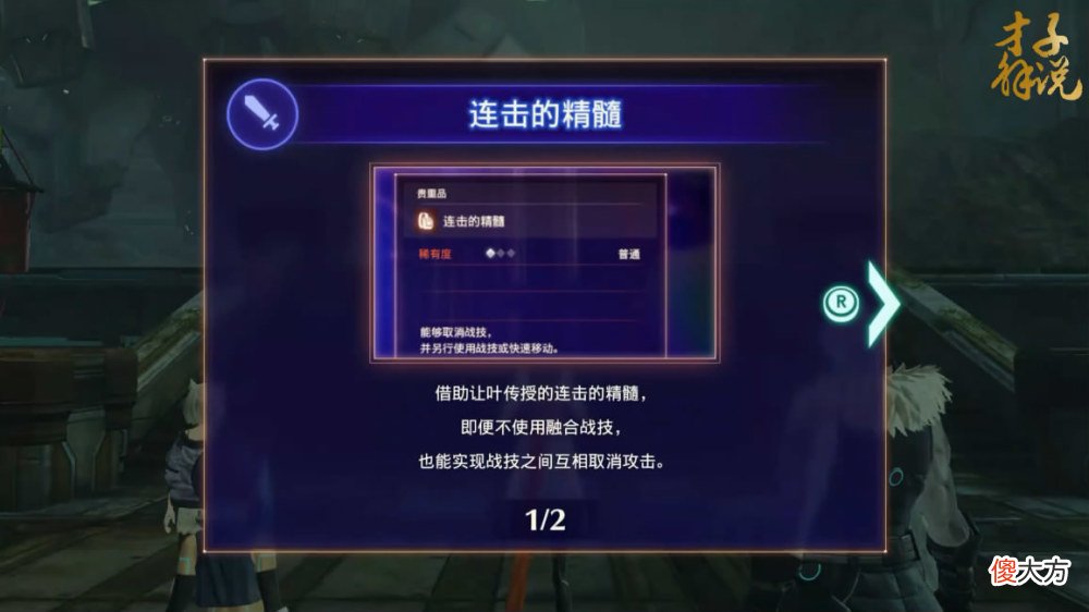 【游戏迷】任天堂独占游戏再出新作，异度神剑3带来全新故事