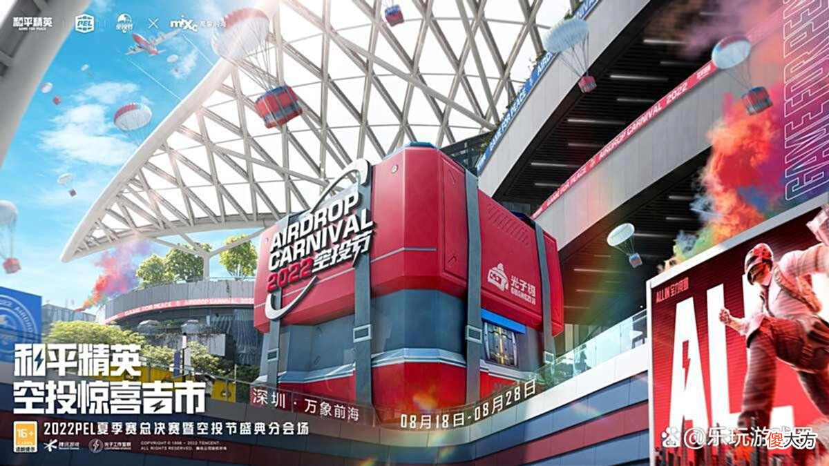 【游戏迷】光子鸡降临万象前海！《和平精英》“空投惊喜吉市”活动开幕