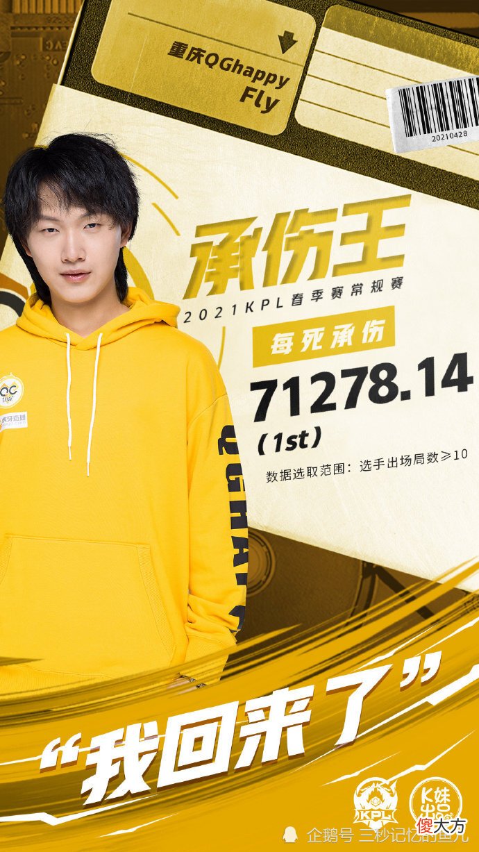 【游戏迷】重庆QG要吃鹅？杭州LGD大鹅瑟瑟发抖！