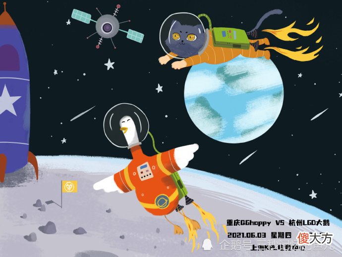 【游戏迷】重庆QG要吃鹅？杭州LGD大鹅瑟瑟发抖！