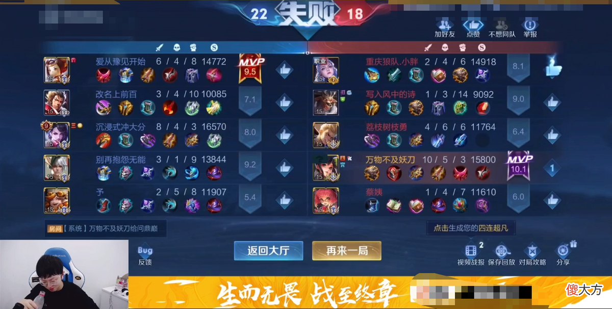 【游戏世界】狼队妖刀撞车小胖，却遇到变声器“肥牛”，嘻嘻哈哈喜提开门红