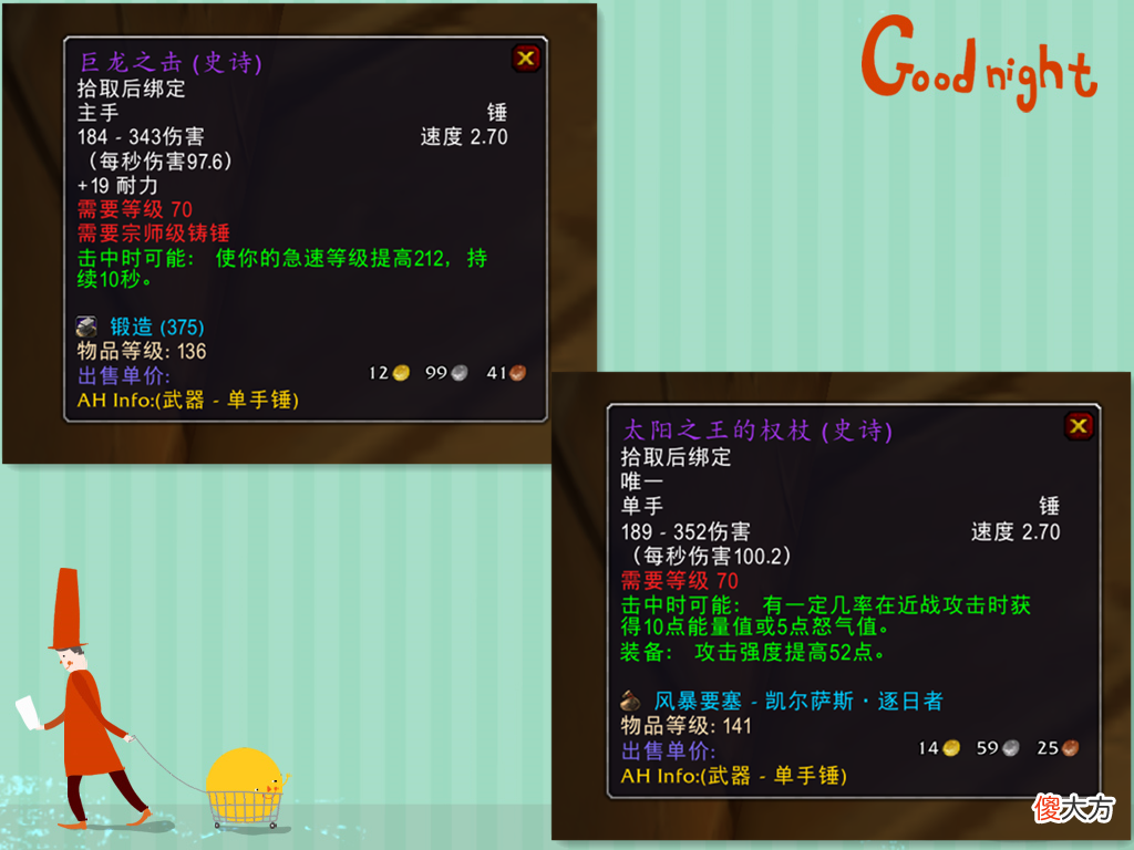 【游戏世界】魔兽TBC：王子锤价格便宜，均价是4600多金，这个职业包要15000金