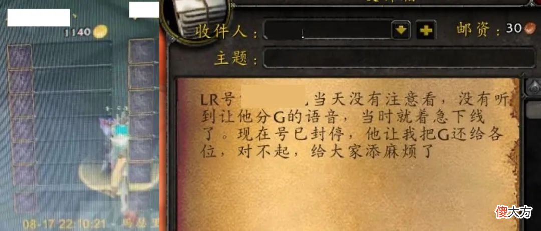 【游戏迷】魔兽世界怀旧服玩家没开过团竟然因“团本欺诈”被永封，咋回事？