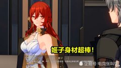 【游戏世界】星穹铁道：游戏系统详解！7种属性搭配，战斗系统有亮点