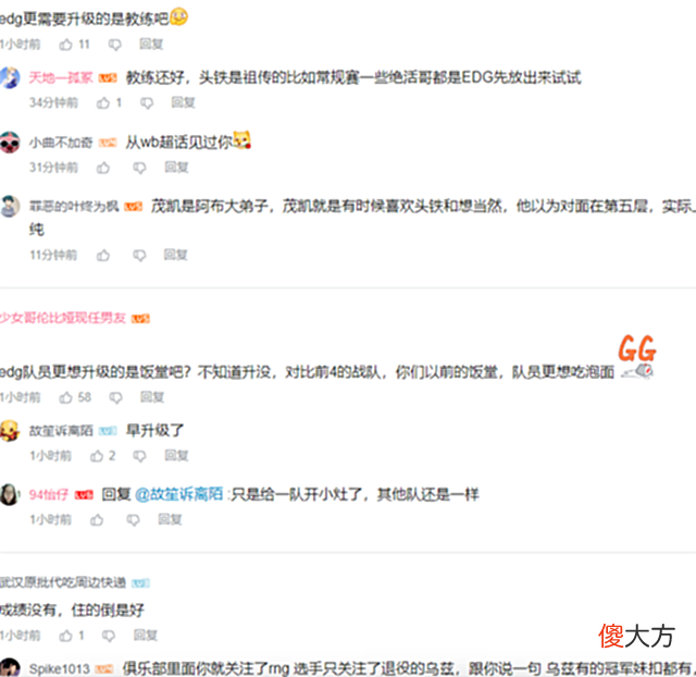 【游戏世界】EDG管理层晒几百平新基地、上热搜，粉丝急了：有这钱不升级教练？