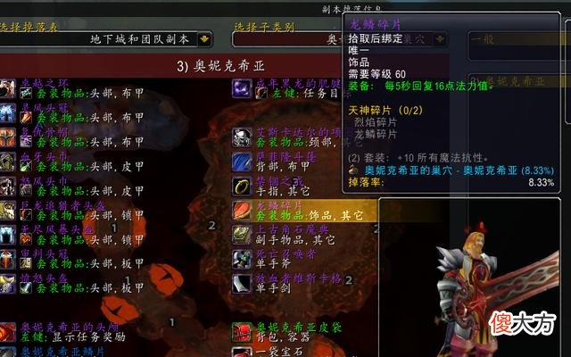 【游戏世界】魔兽怀旧服萌新小德运气爆表，第一次厄运东就毕业了
