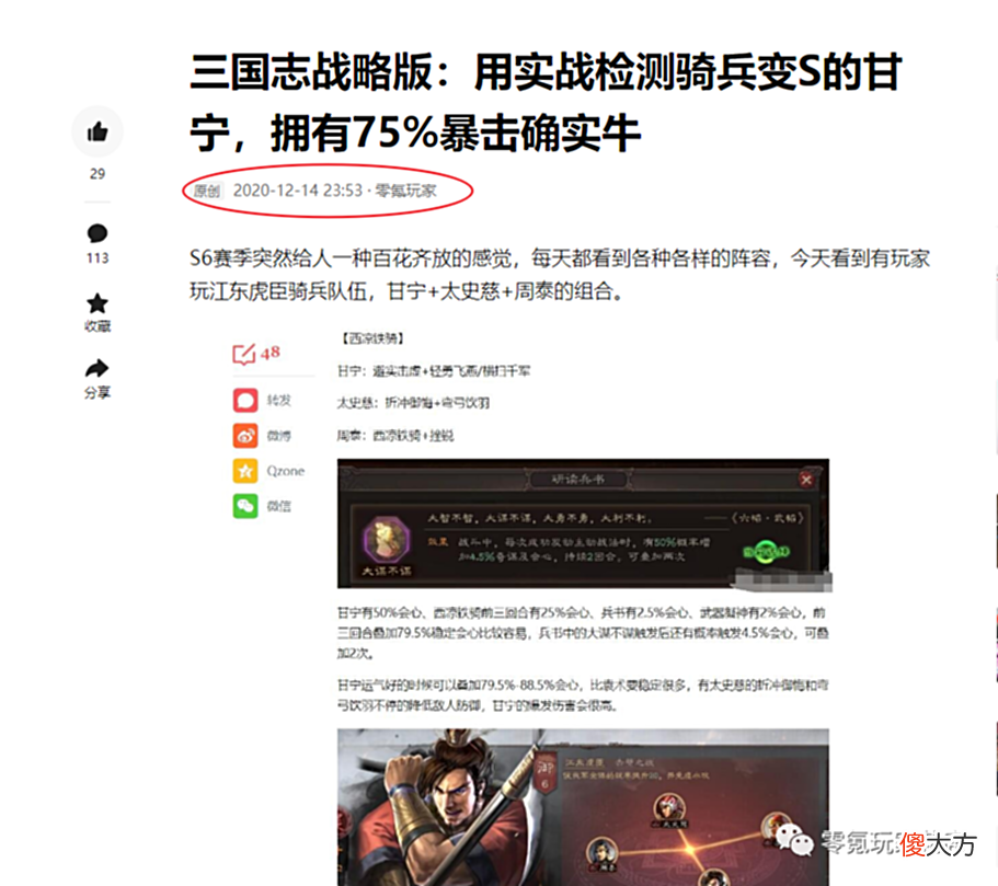【游戏迷】虎臣弓火的原因是什么，打10000伤害的锦帆军，为什么比白马义从差？