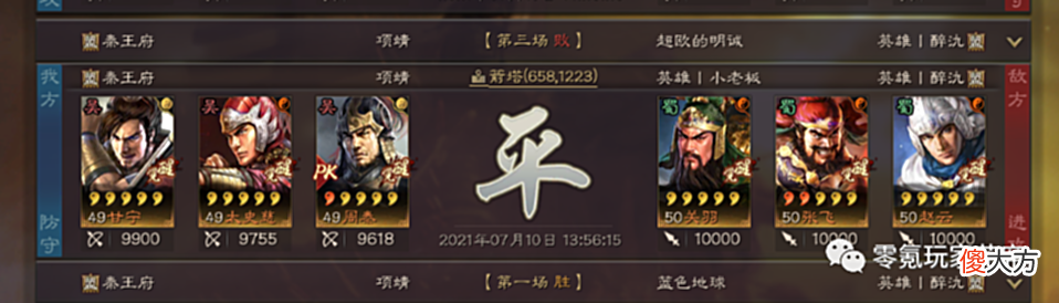 【游戏迷】虎臣弓火的原因是什么，打10000伤害的锦帆军，为什么比白马义从差？