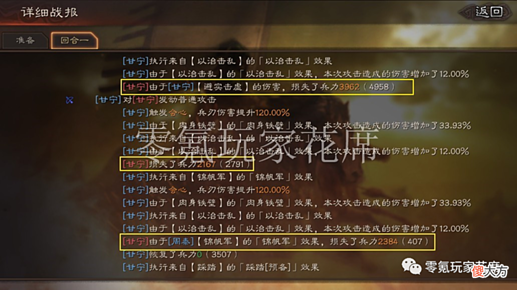【游戏迷】虎臣弓火的原因是什么，打10000伤害的锦帆军，为什么比白马义从差？