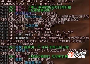 【游戏世界】魔兽怀旧服BWL金团自大牧师嘲讽别人装备差，反被打脸