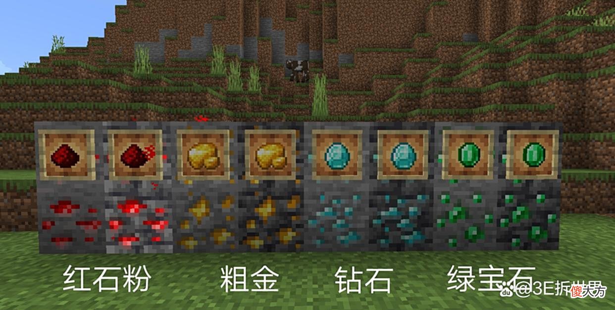 【游戏迷】「萌新向」MC各种矿物及用途